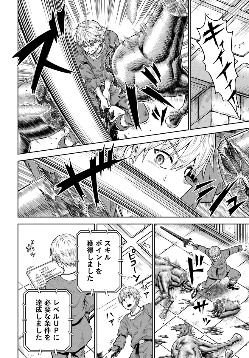 Dungeon ni Hisomu Yandere na Kanojo ni Ore wa Nando mo Korosareru - Chapter 14.1 - Page 14