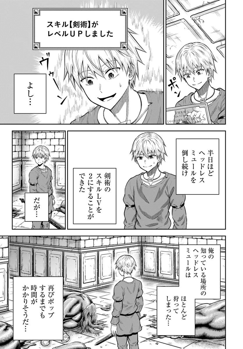 Dungeon ni Hisomu Yandere na Kanojo ni Ore wa Nando mo Korosareru - Chapter 14.1 - Page 15