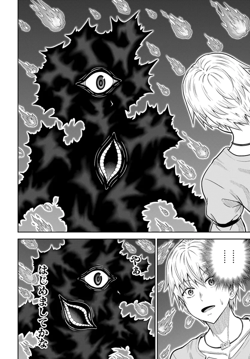 Dungeon ni Hisomu Yandere na Kanojo ni Ore wa Nando mo Korosareru - Chapter 14.1 - Page 4