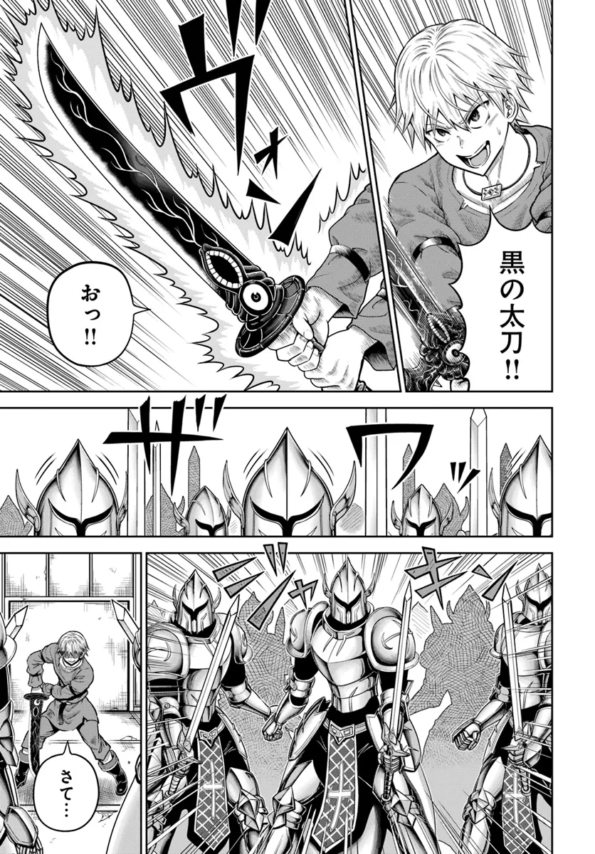 Dungeon ni Hisomu Yandere na Kanojo ni Ore wa Nando mo Korosareru - Chapter 14.2 - Page 11