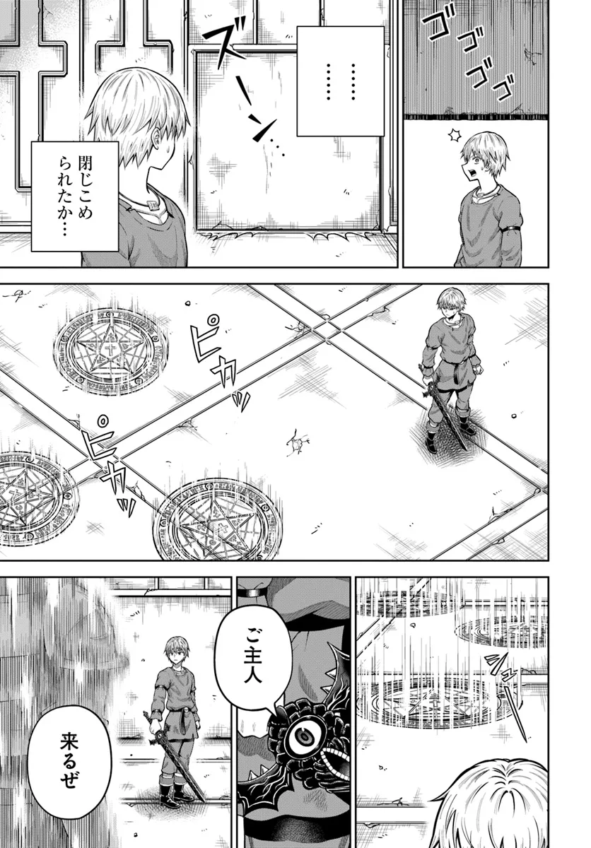 Dungeon ni Hisomu Yandere na Kanojo ni Ore wa Nando mo Korosareru - Chapter 14.2 - Page 7