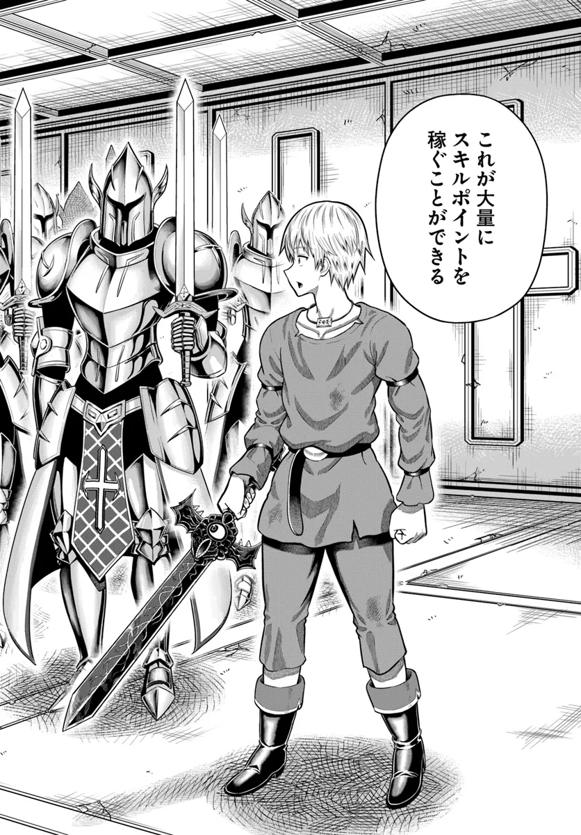 Dungeon ni Hisomu Yandere na Kanojo ni Ore wa Nando mo Korosareru - Chapter 14.2 - Page 8