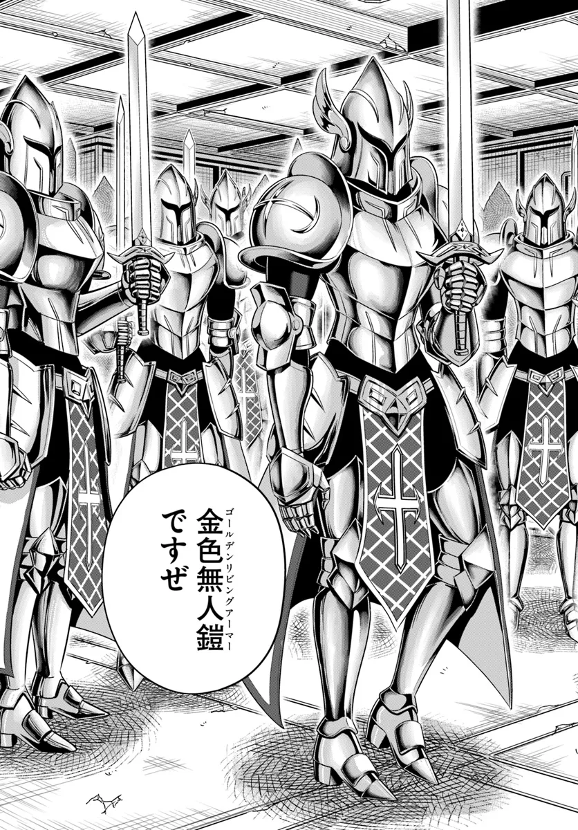 Dungeon ni Hisomu Yandere na Kanojo ni Ore wa Nando mo Korosareru - Chapter 14.2 - Page 9