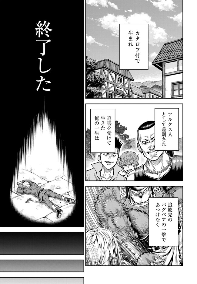 Dungeon ni Hisomu Yandere na Kanojo ni Ore wa Nando mo Korosareru - Chapter 2.1 - Page 1