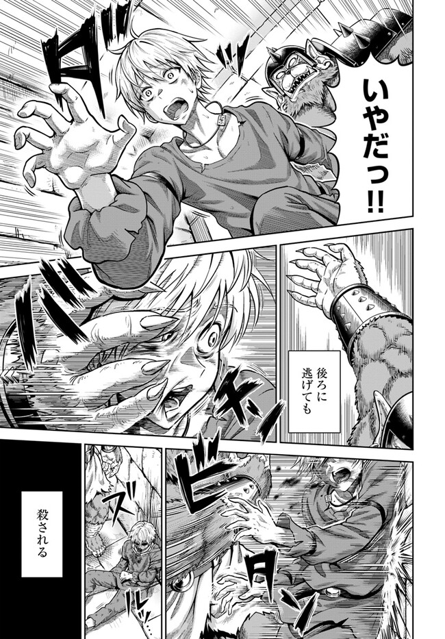 Dungeon ni Hisomu Yandere na Kanojo ni Ore wa Nando mo Korosareru - Chapter 2.1 - Page 11