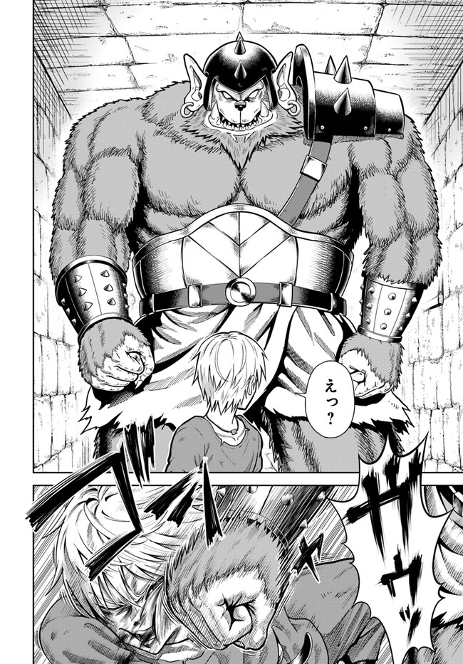 Dungeon ni Hisomu Yandere na Kanojo ni Ore wa Nando mo Korosareru - Chapter 2.1 - Page 4