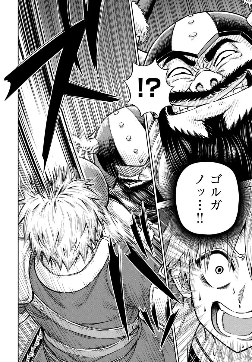 Dungeon ni Hisomu Yandere na Kanojo ni Ore wa Nando mo Korosareru - Chapter 33.2 - Page 12