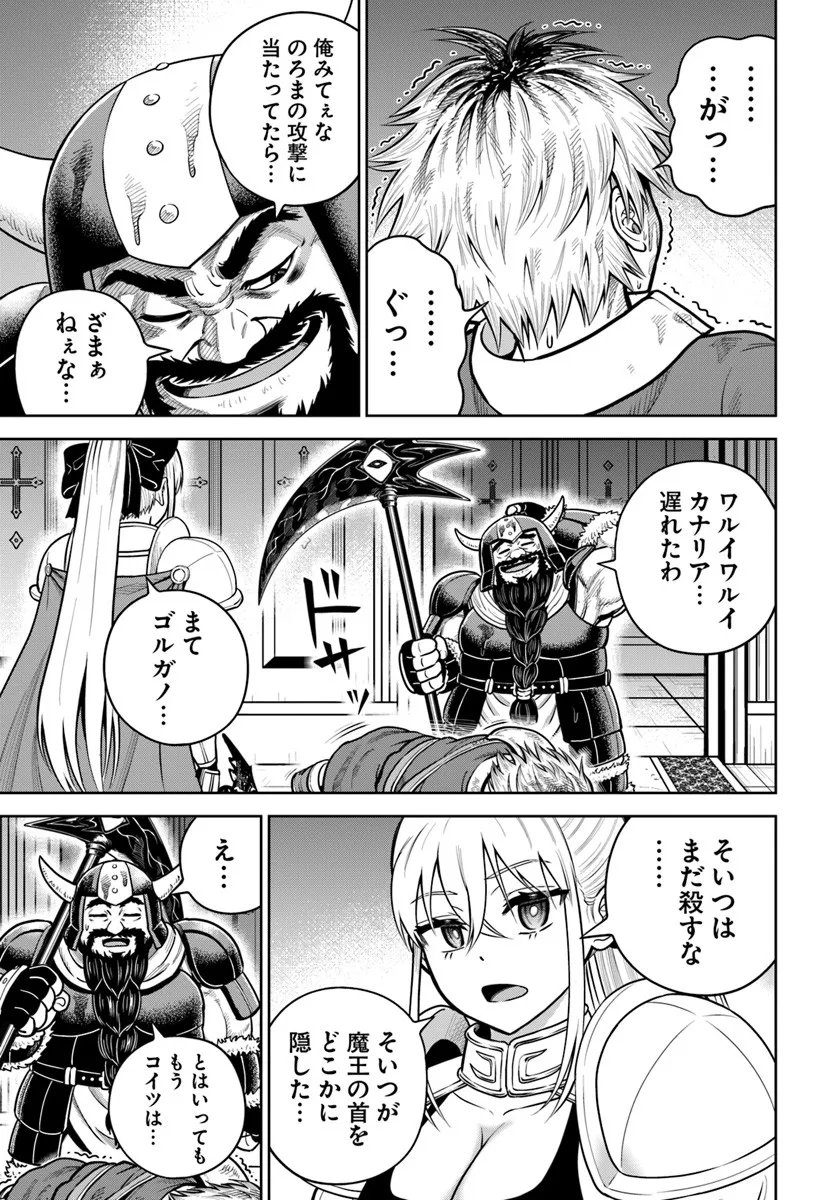 Dungeon ni Hisomu Yandere na Kanojo ni Ore wa Nando mo Korosareru - Chapter 33.2 - Page 13