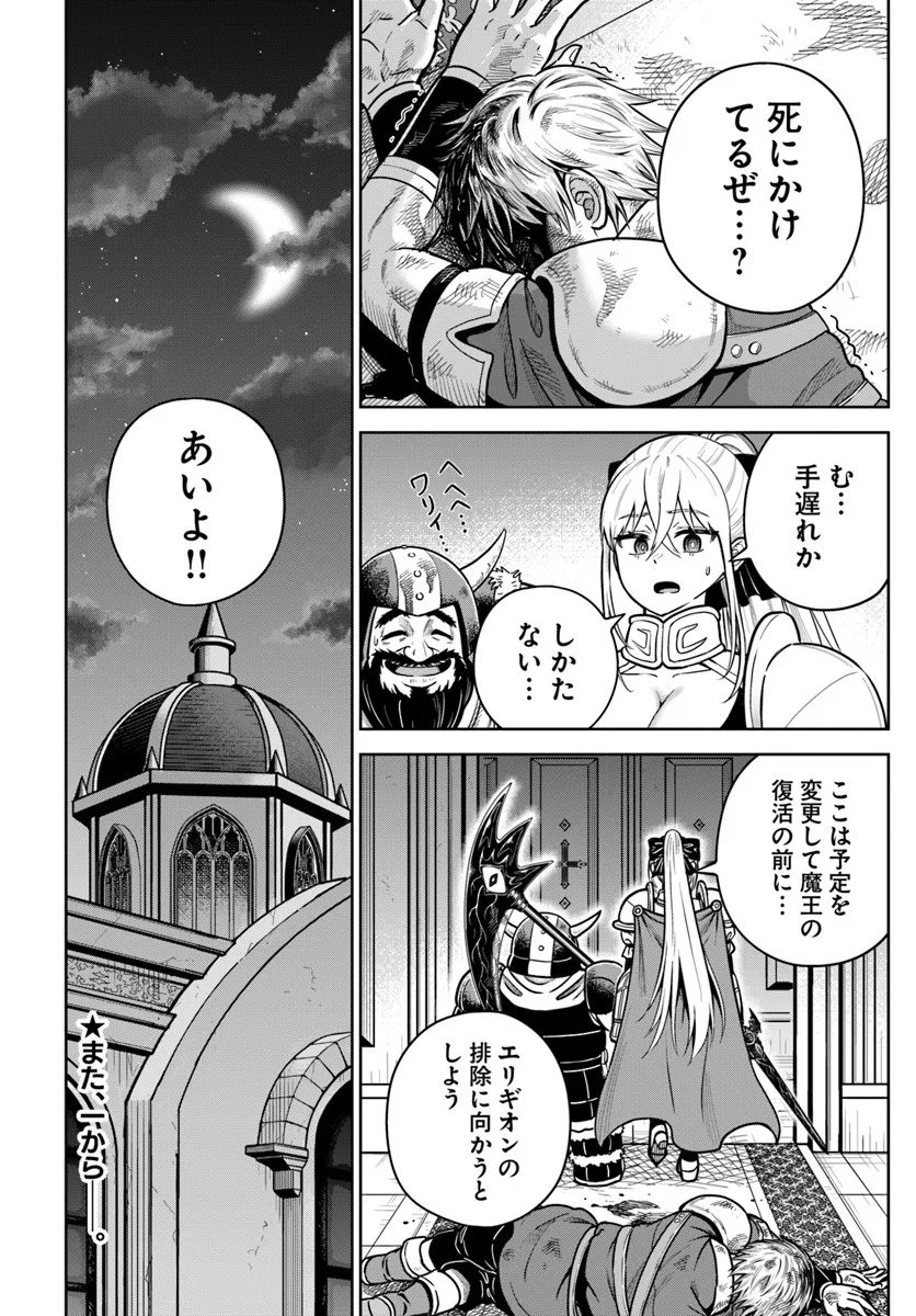 Dungeon ni Hisomu Yandere na Kanojo ni Ore wa Nando mo Korosareru - Chapter 33.2 - Page 14