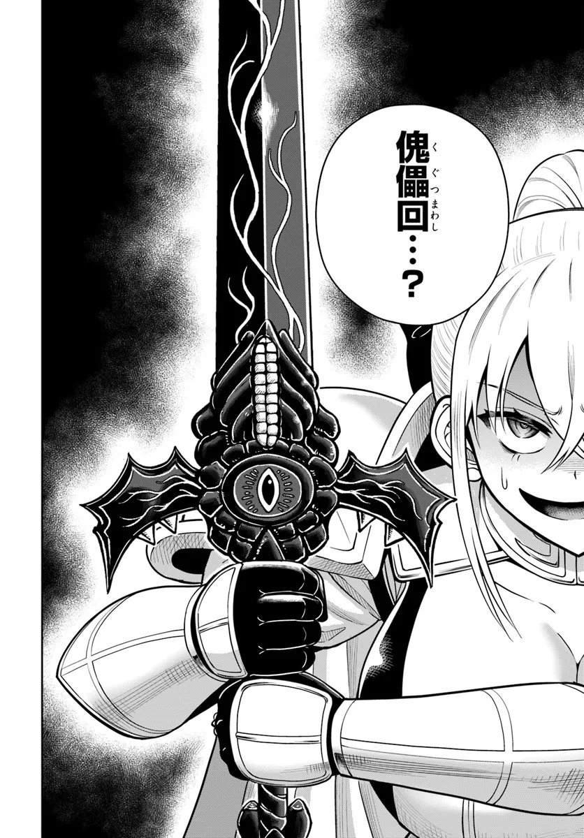 Dungeon ni Hisomu Yandere na Kanojo ni Ore wa Nando mo Korosareru - Chapter 33.2 - Page 8