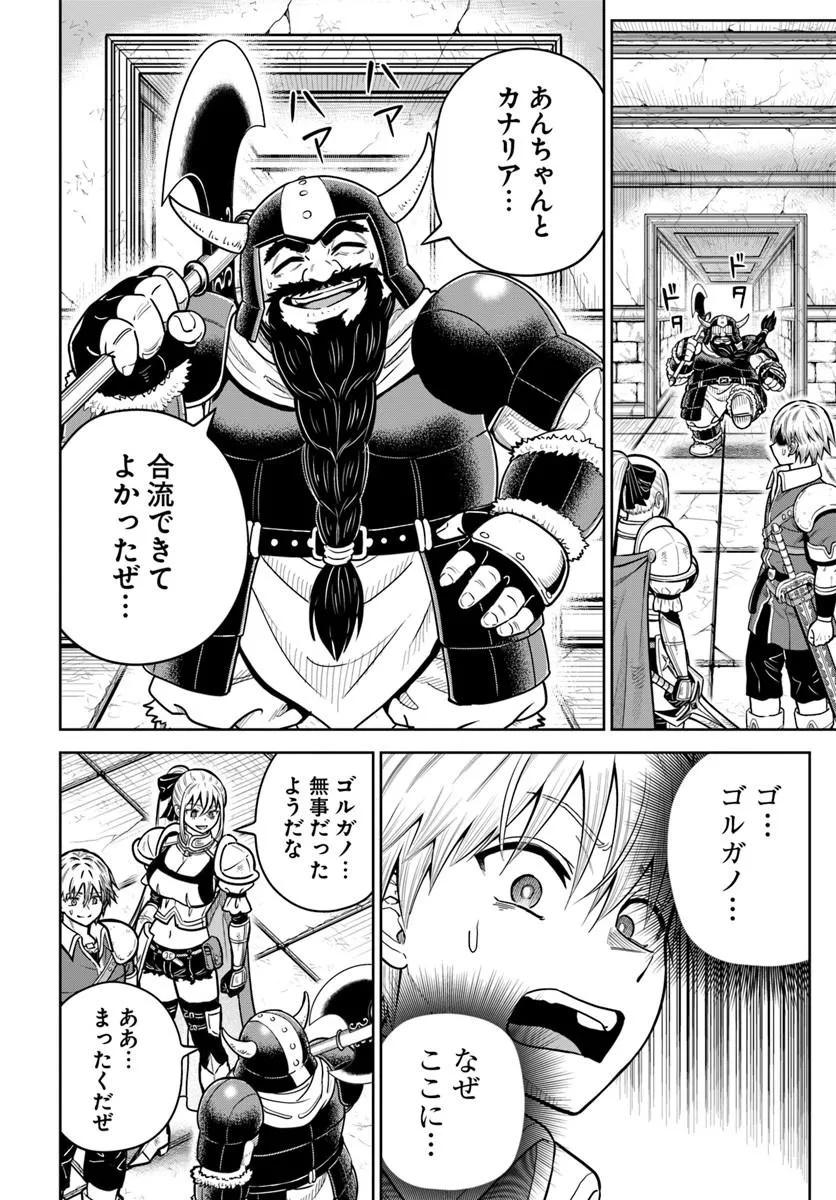 Dungeon ni Hisomu Yandere na Kanojo ni Ore wa Nando mo Korosareru - Chapter 34.1 - Page 12