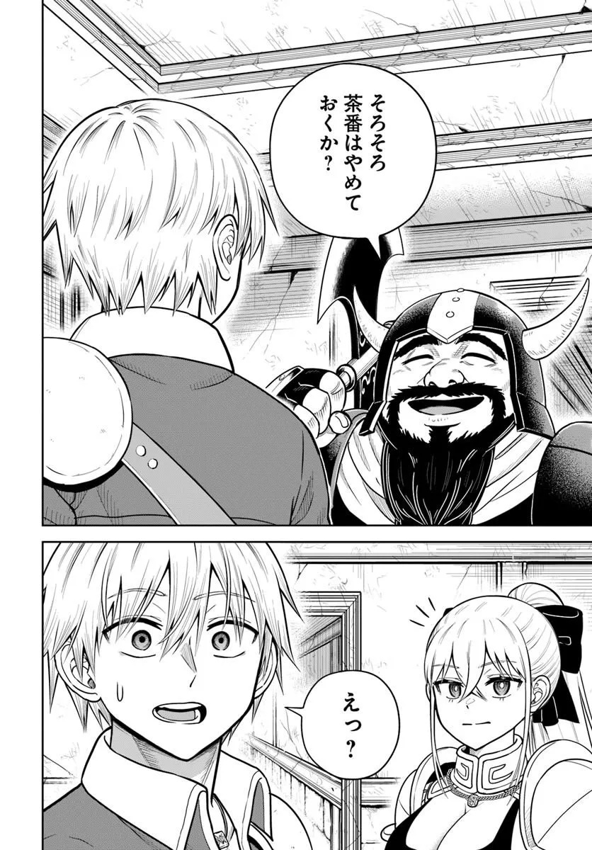 Dungeon ni Hisomu Yandere na Kanojo ni Ore wa Nando mo Korosareru - Chapter 34.1 - Page 14