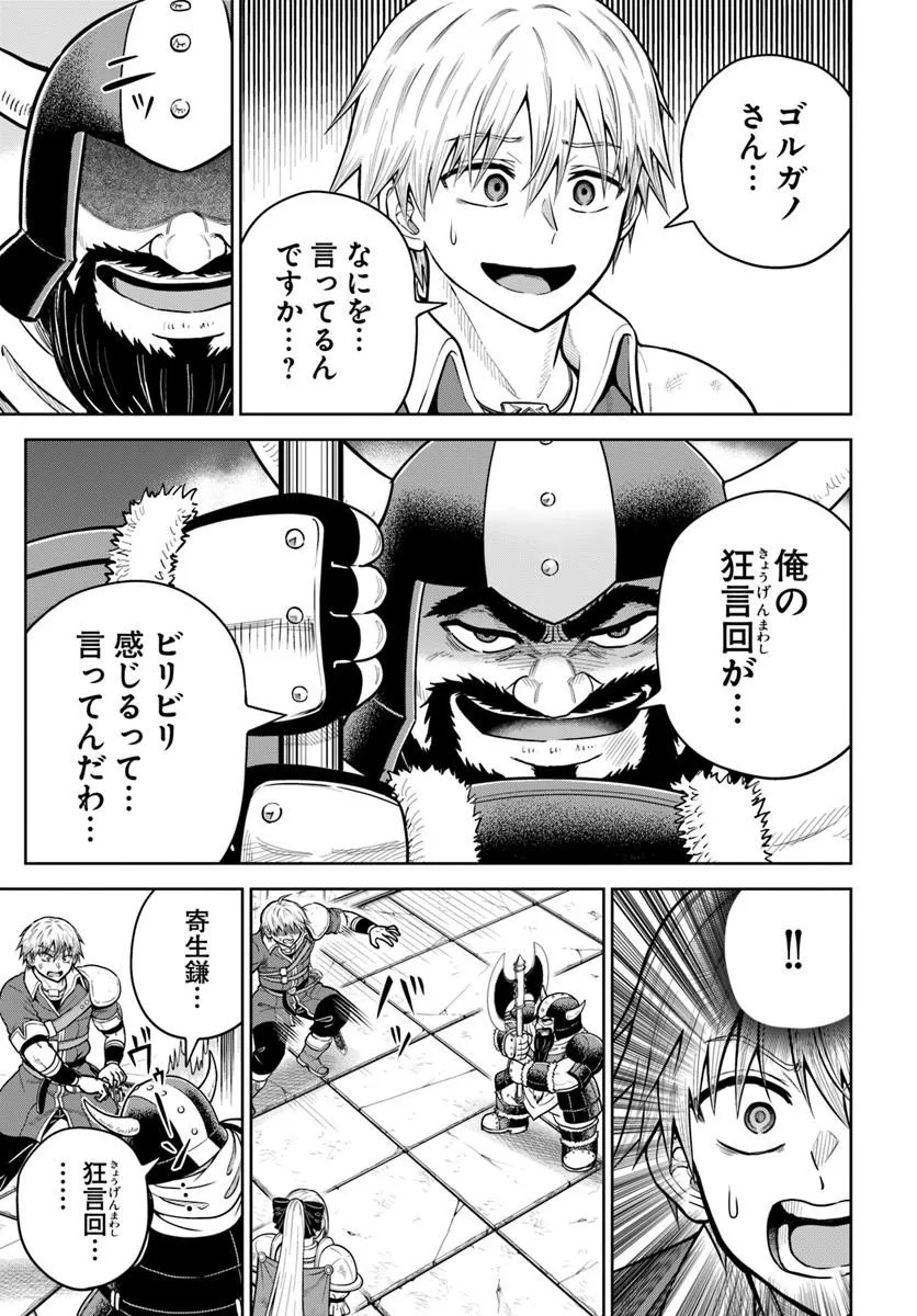 Dungeon ni Hisomu Yandere na Kanojo ni Ore wa Nando mo Korosareru - Chapter 34.2 - Page 1