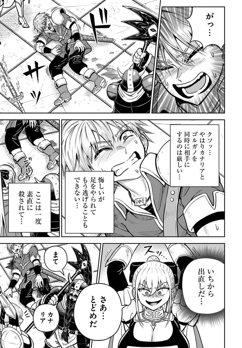 Dungeon ni Hisomu Yandere na Kanojo ni Ore wa Nando mo Korosareru - Chapter 34.2 - Page 11