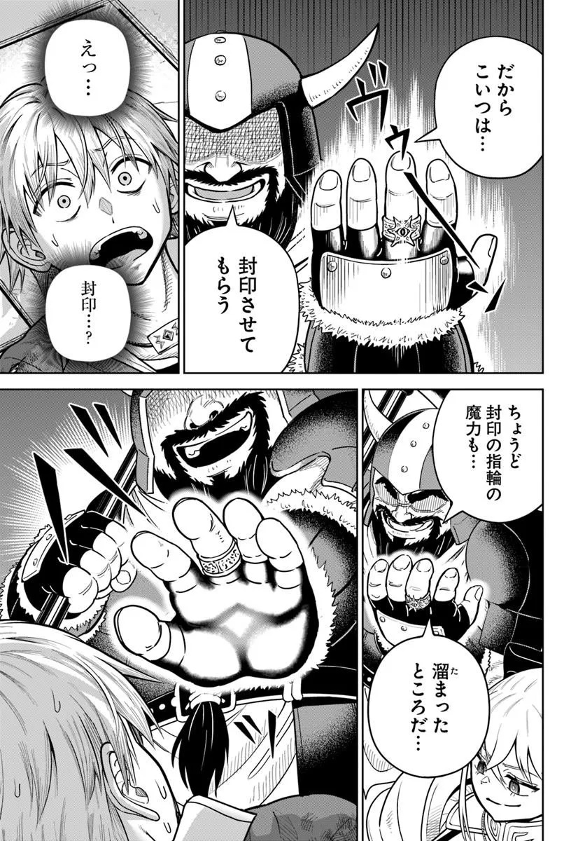 Dungeon ni Hisomu Yandere na Kanojo ni Ore wa Nando mo Korosareru - Chapter 34.2 - Page 13