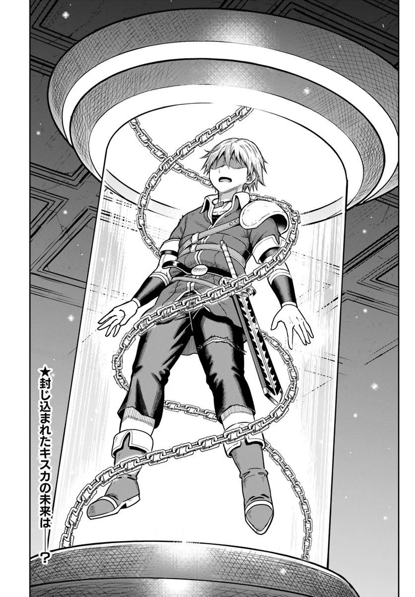 Dungeon ni Hisomu Yandere na Kanojo ni Ore wa Nando mo Korosareru - Chapter 34.2 - Page 16