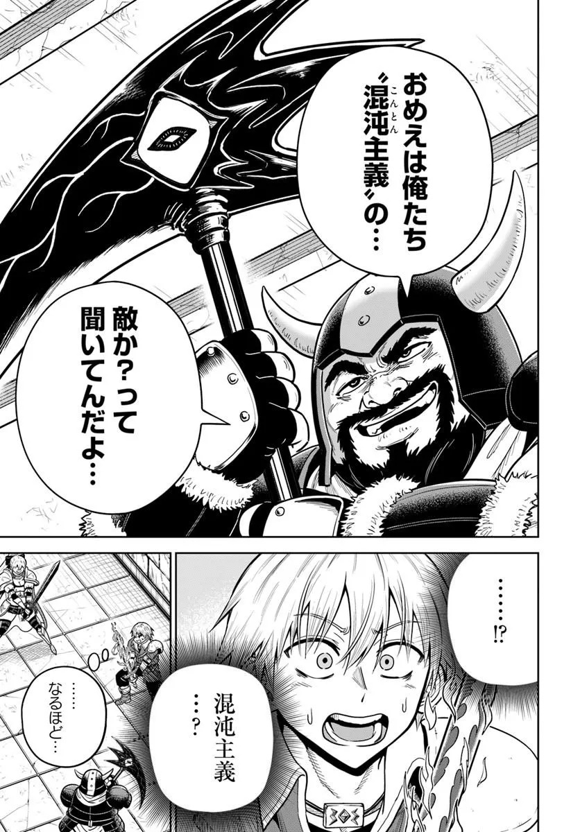 Dungeon ni Hisomu Yandere na Kanojo ni Ore wa Nando mo Korosareru - Chapter 34.2 - Page 7