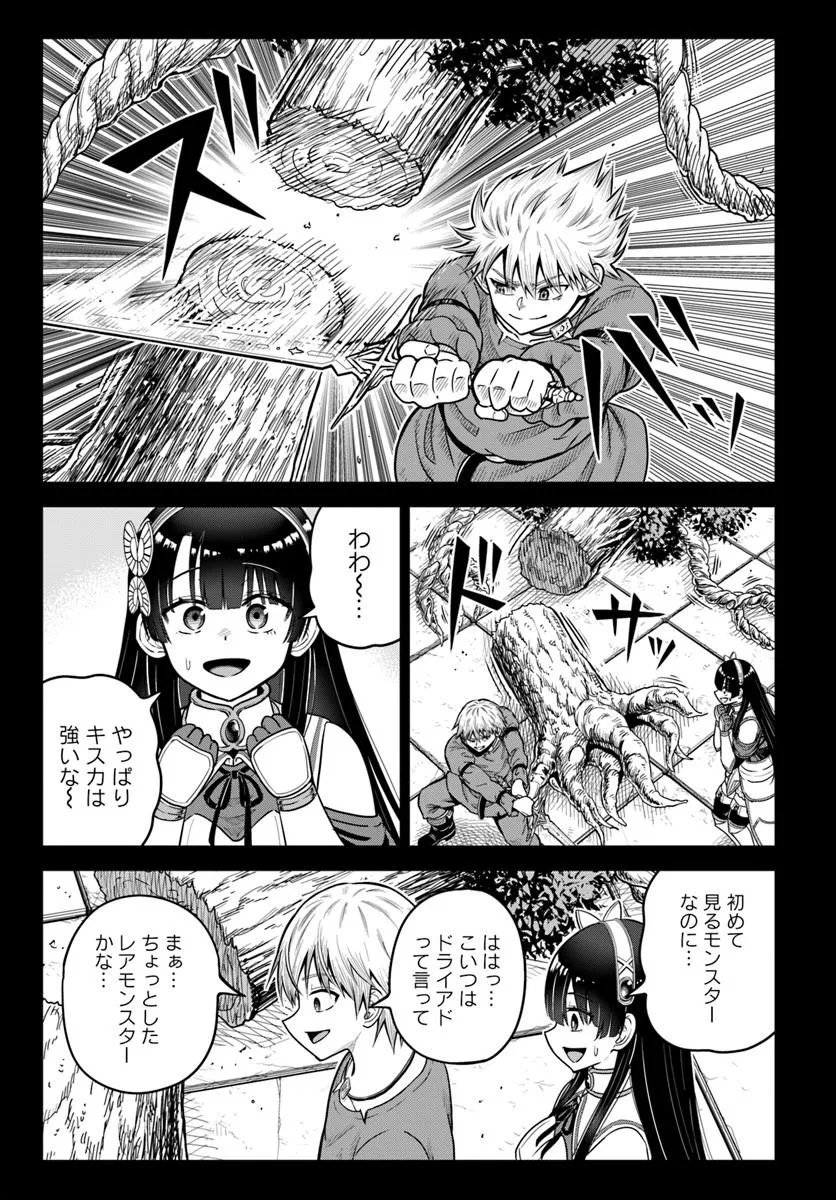 Dungeon ni Hisomu Yandere na Kanojo ni Ore wa Nando mo Korosareru - Chapter 35.1 - Page 11