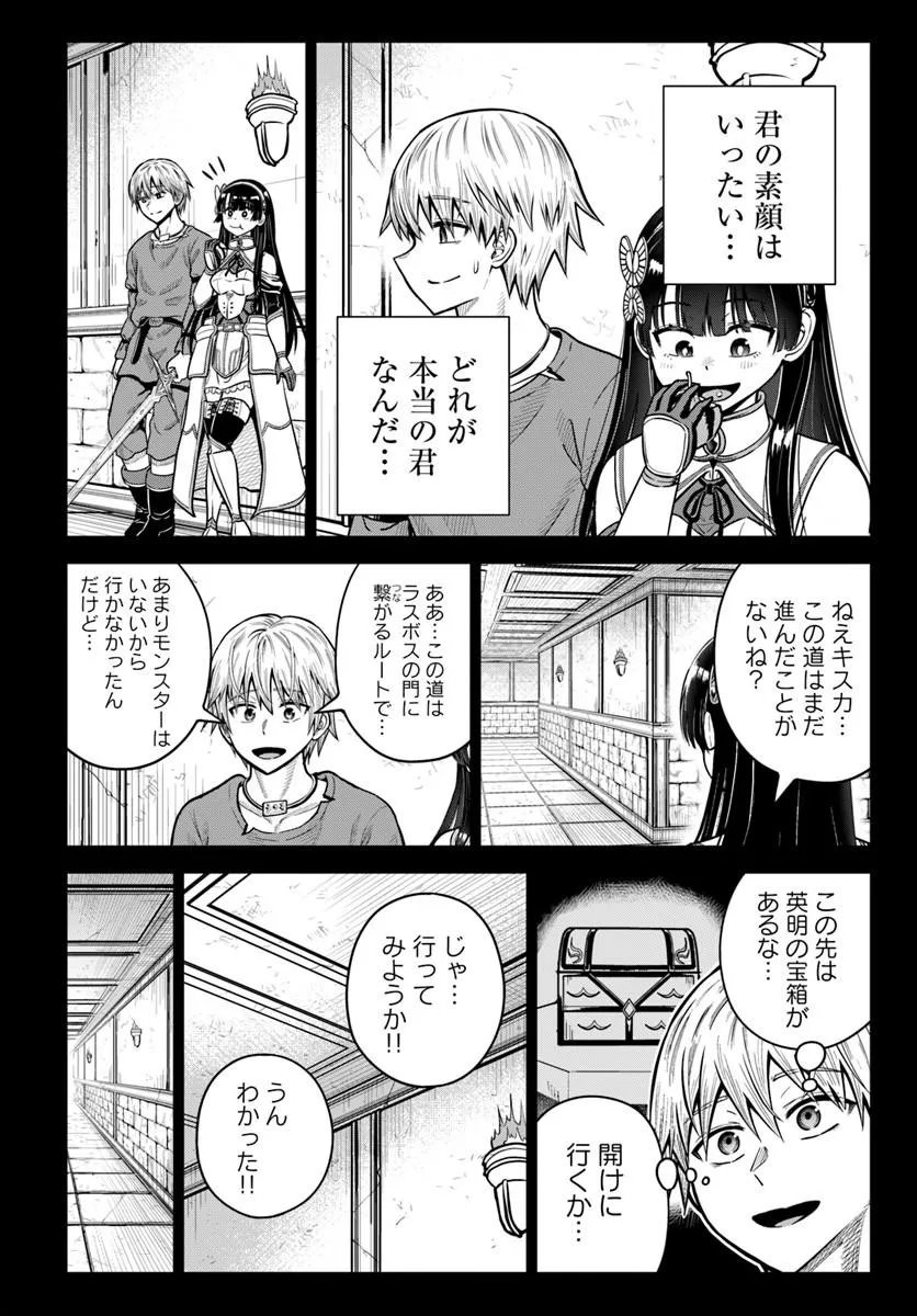 Dungeon ni Hisomu Yandere na Kanojo ni Ore wa Nando mo Korosareru - Chapter 35.1 - Page 14