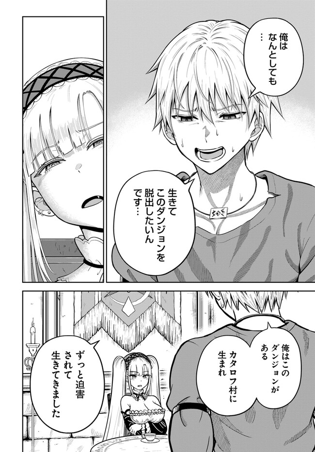 Dungeon ni Hisomu Yandere na Kanojo ni Ore wa Nando mo Korosareru - Chapter 9.1 - Page 12