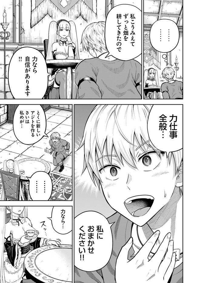 Dungeon ni Hisomu Yandere na Kanojo ni Ore wa Nando mo Korosareru - Chapter 9.1 - Page 9