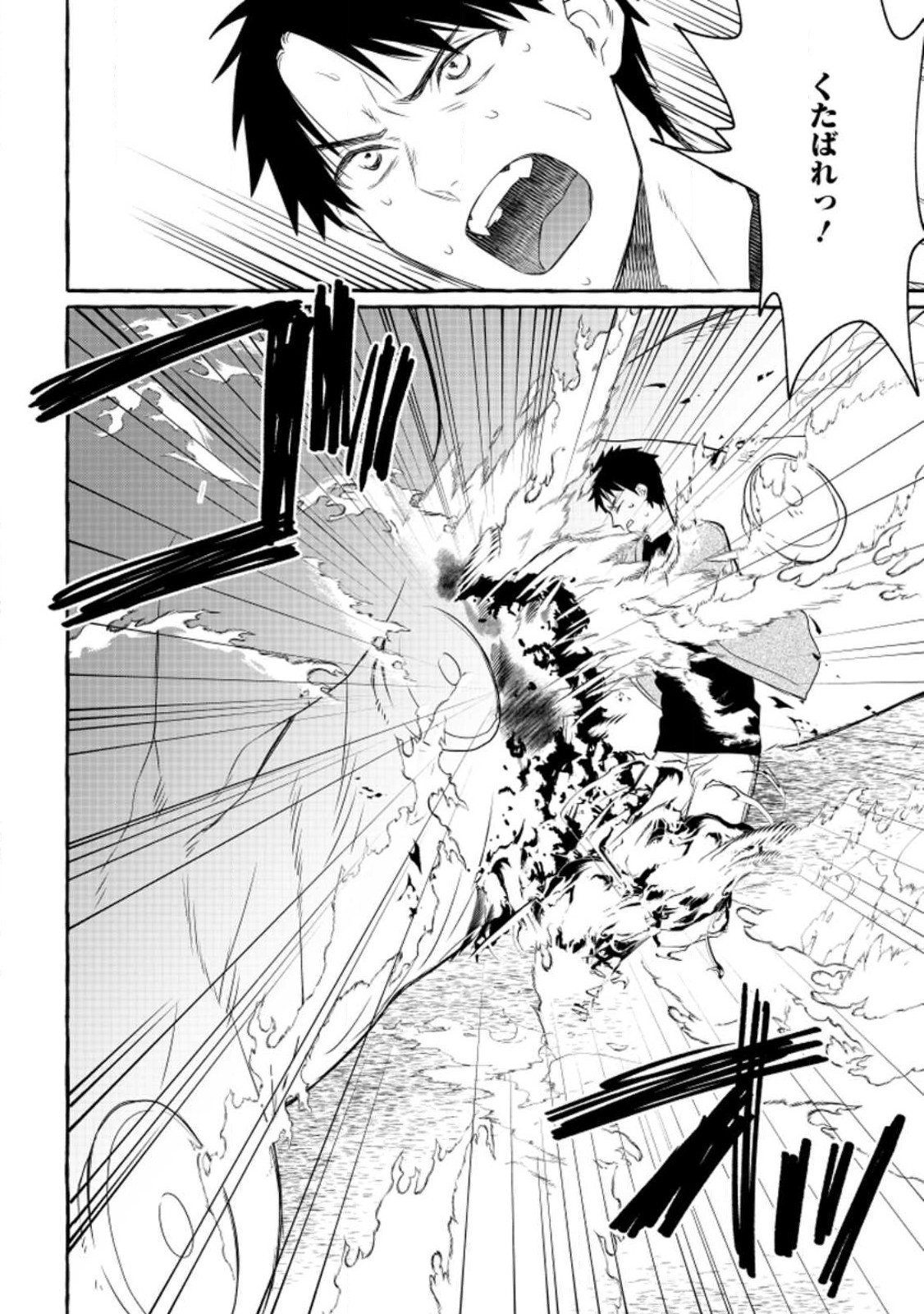 Dungeon no Aru Sekai de Kashikoku Sukoyaka ni Ikiru Houhou - Chapter 11 - Page 10