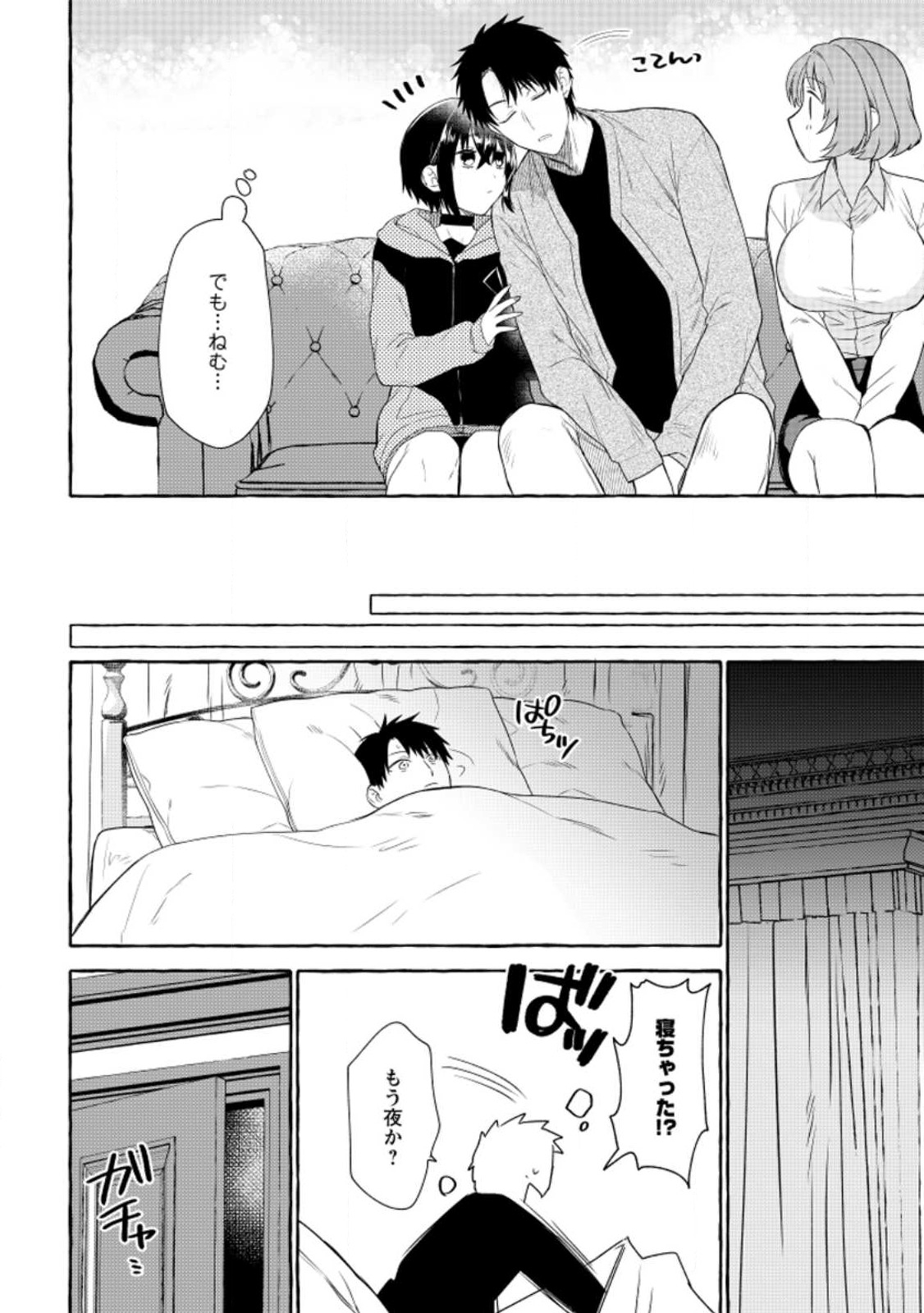 Dungeon no Aru Sekai de Kashikoku Sukoyaka ni Ikiru Houhou - Chapter 11 - Page 28