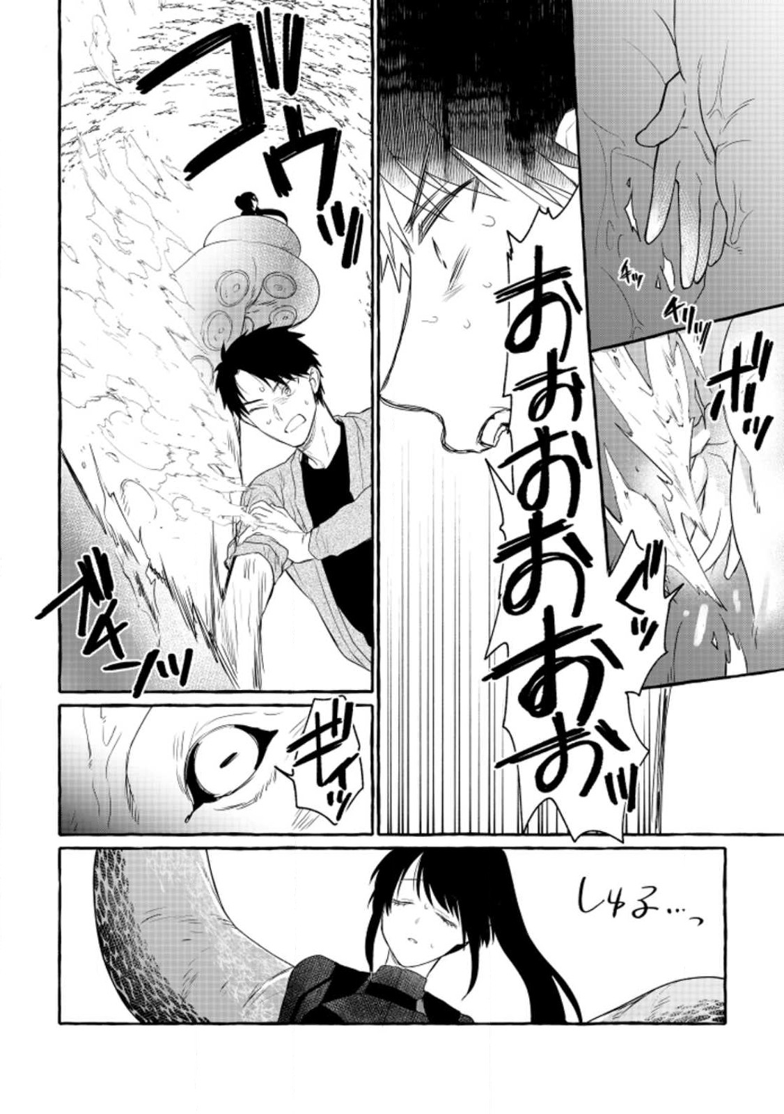 Dungeon no Aru Sekai de Kashikoku Sukoyaka ni Ikiru Houhou - Chapter 11 - Page 6