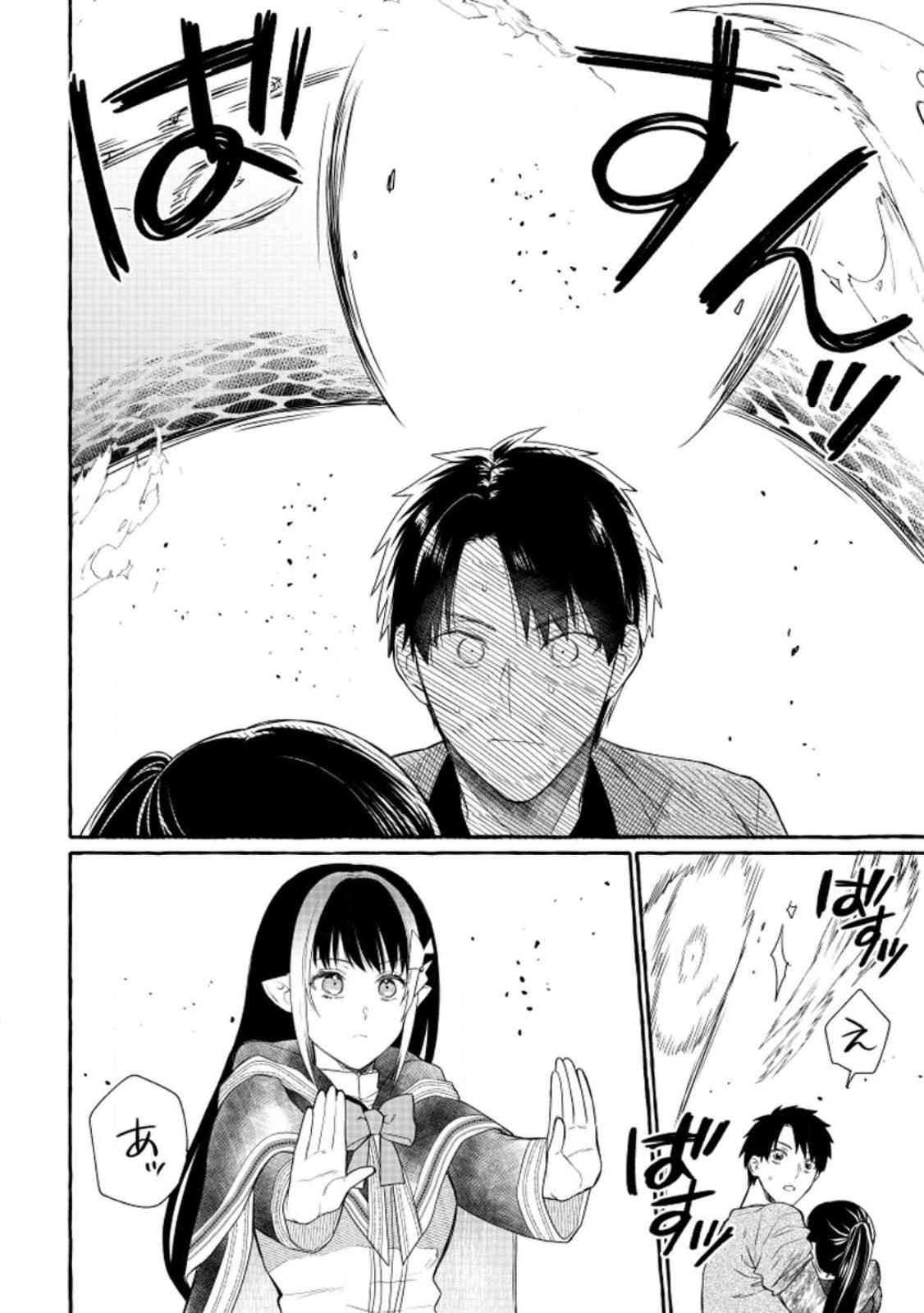 Dungeon no Aru Sekai de Kashikoku Sukoyaka ni Ikiru Houhou - Chapter 11 - Page 8