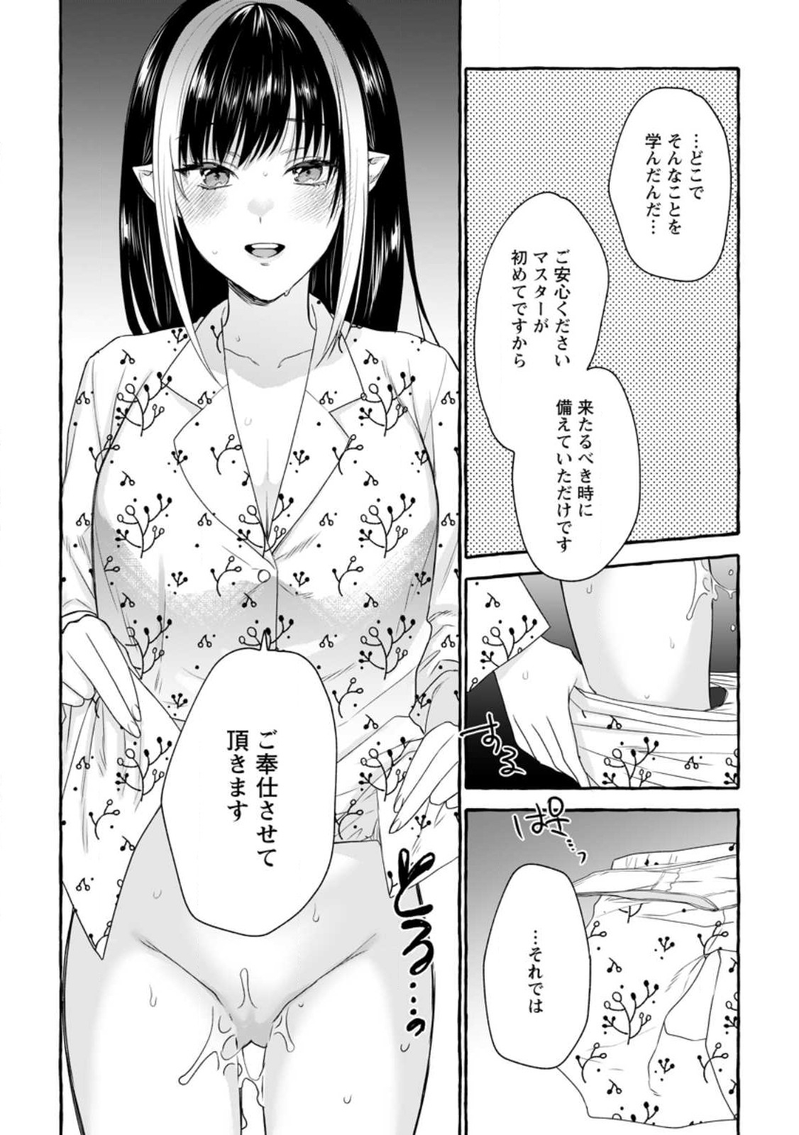Dungeon no Aru Sekai de Kashikoku Sukoyaka ni Ikiru Houhou - Chapter 12 - Page 10