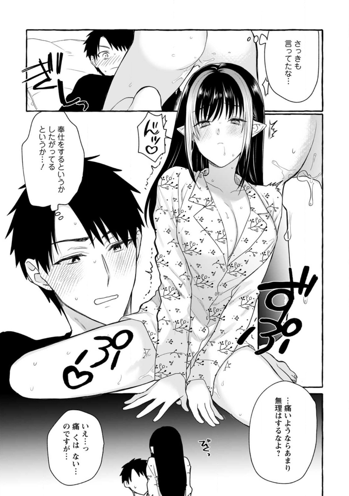 Dungeon no Aru Sekai de Kashikoku Sukoyaka ni Ikiru Houhou - Chapter 12 - Page 11