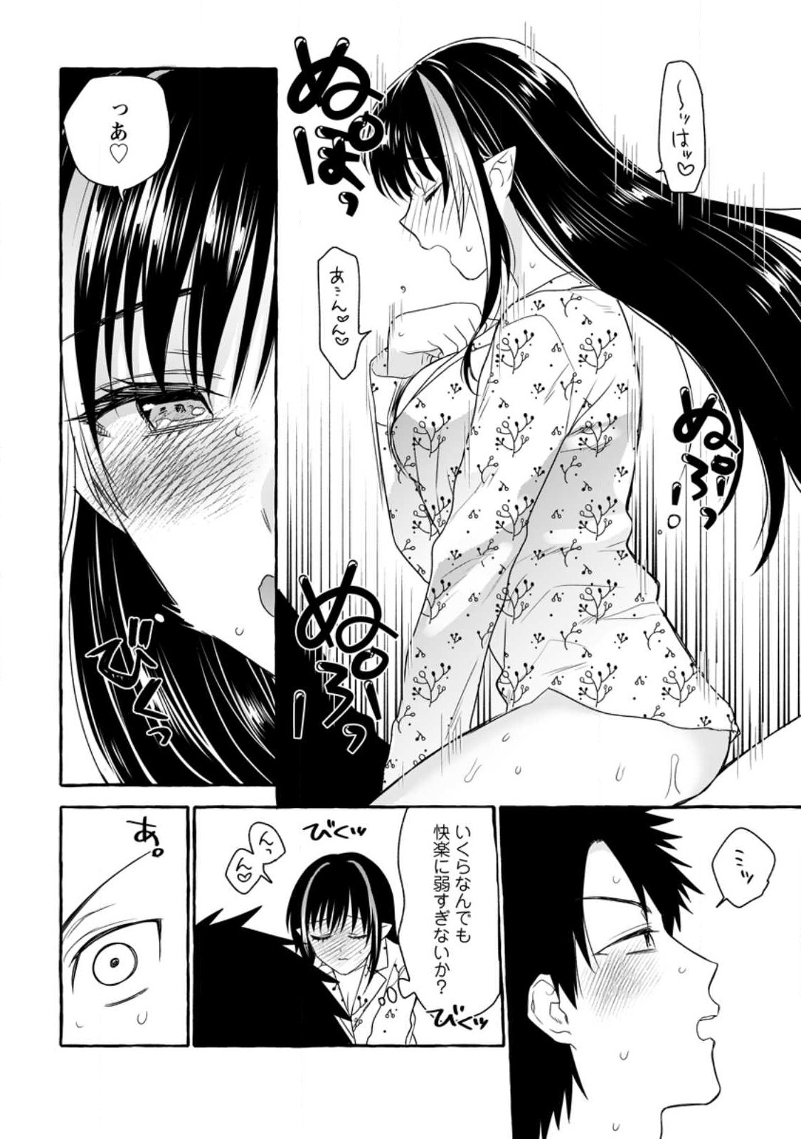 Dungeon no Aru Sekai de Kashikoku Sukoyaka ni Ikiru Houhou - Chapter 12 - Page 12