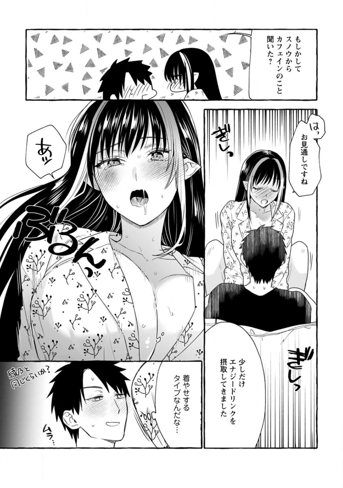 Dungeon no Aru Sekai de Kashikoku Sukoyaka ni Ikiru Houhou - Chapter 12 - Page 13