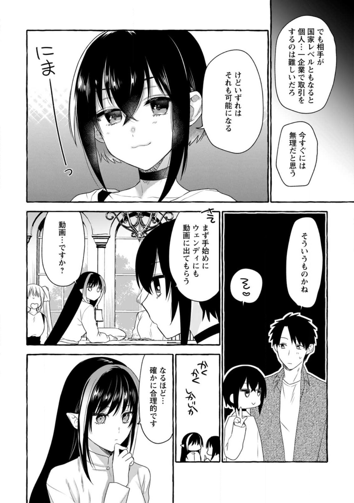 Dungeon no Aru Sekai de Kashikoku Sukoyaka ni Ikiru Houhou - Chapter 12 - Page 26