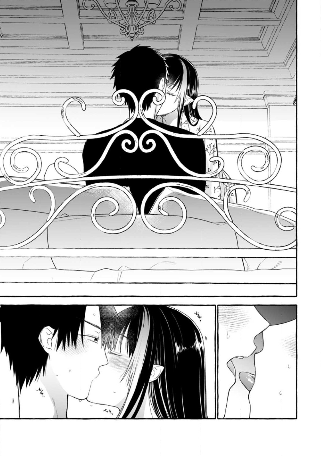 Dungeon no Aru Sekai de Kashikoku Sukoyaka ni Ikiru Houhou - Chapter 12 - Page 5