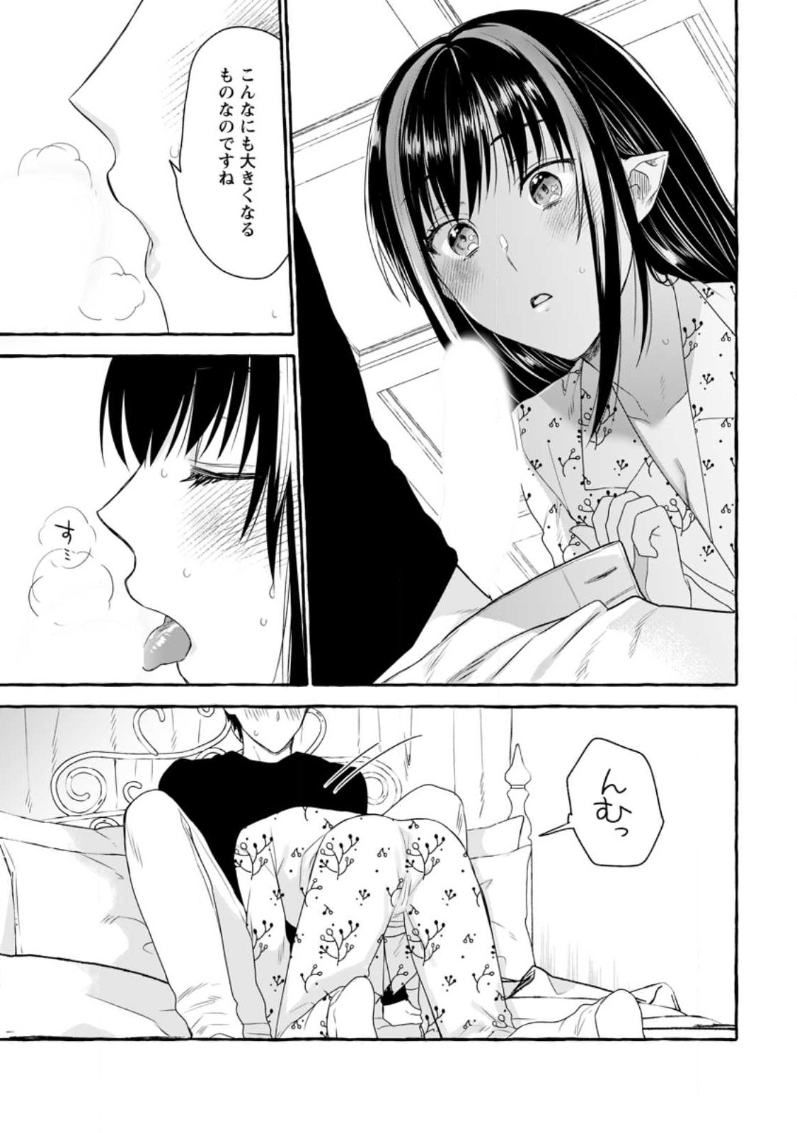Dungeon no Aru Sekai de Kashikoku Sukoyaka ni Ikiru Houhou - Chapter 12 - Page 7