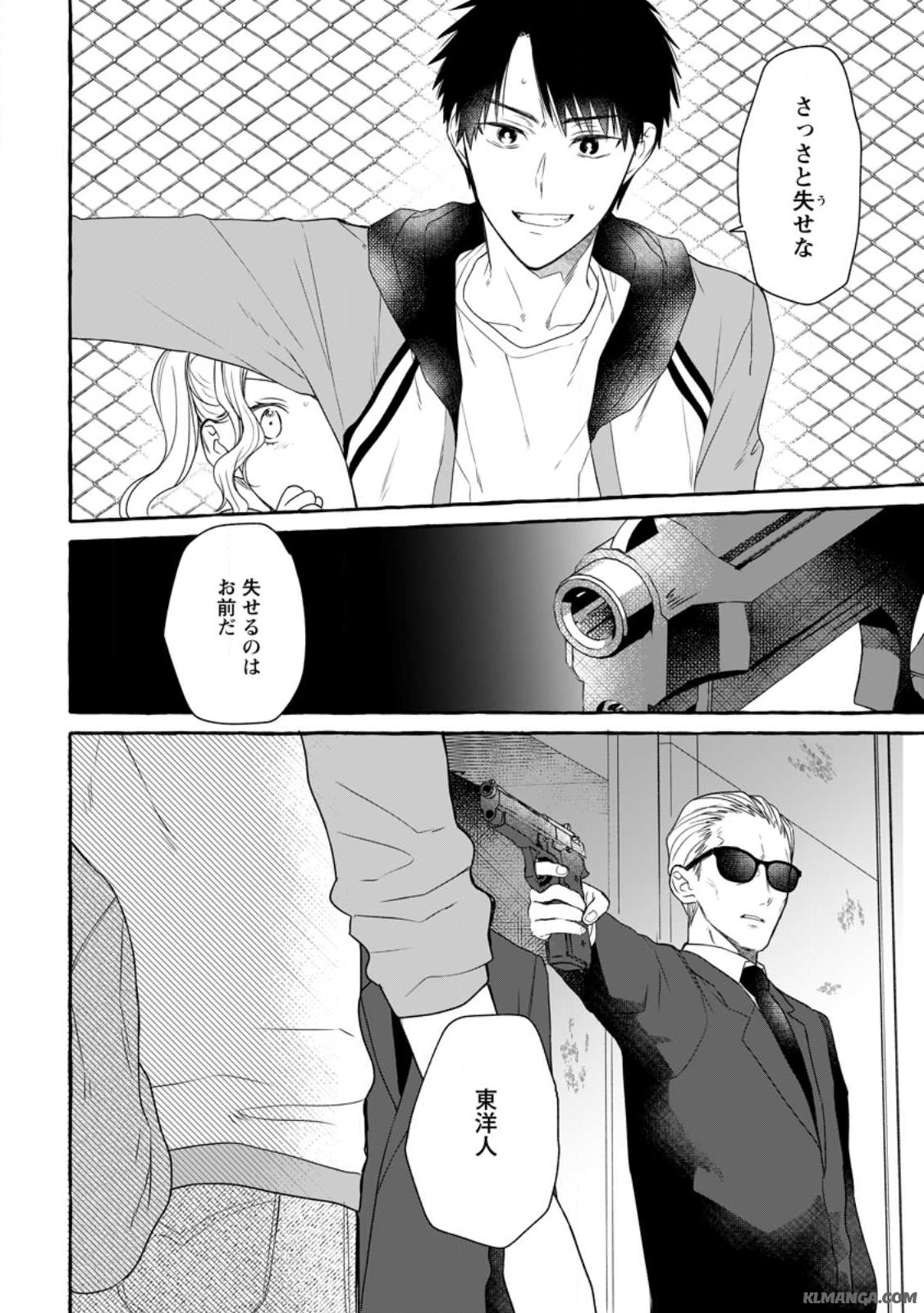 Dungeon no Aru Sekai de Kashikoku Sukoyaka ni Ikiru Houhou - Chapter 13.3 - Page 10