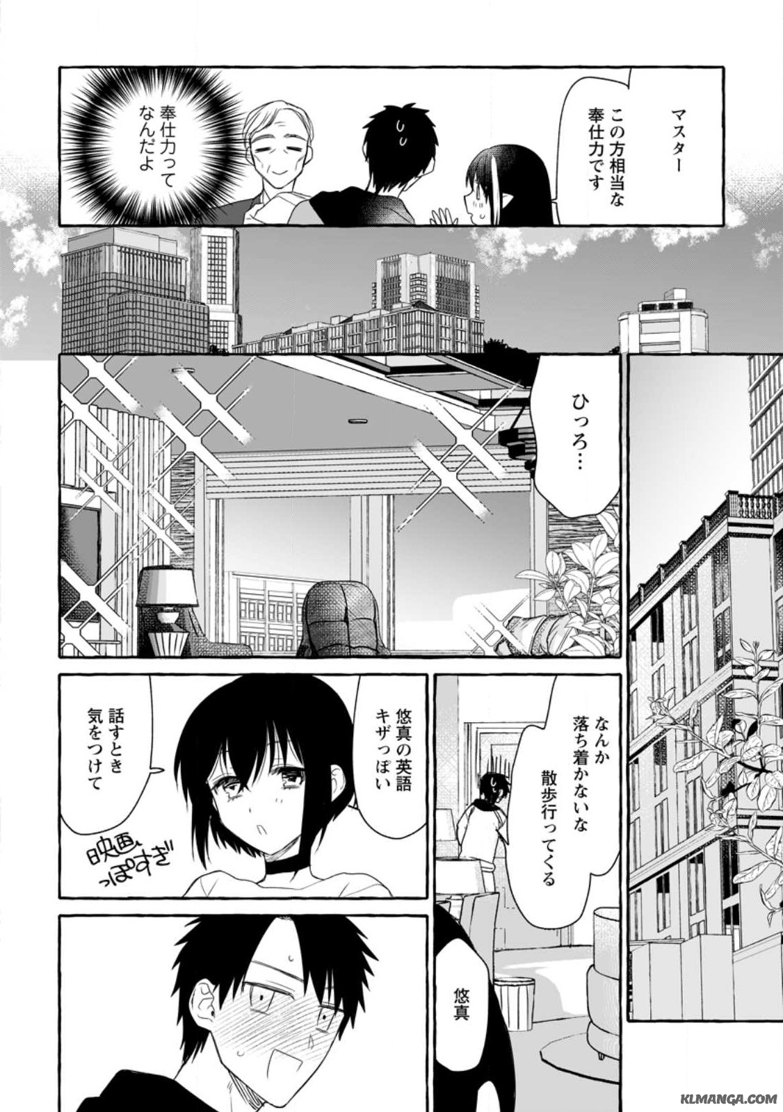 Dungeon no Aru Sekai de Kashikoku Sukoyaka ni Ikiru Houhou - Chapter 13.3 - Page 6