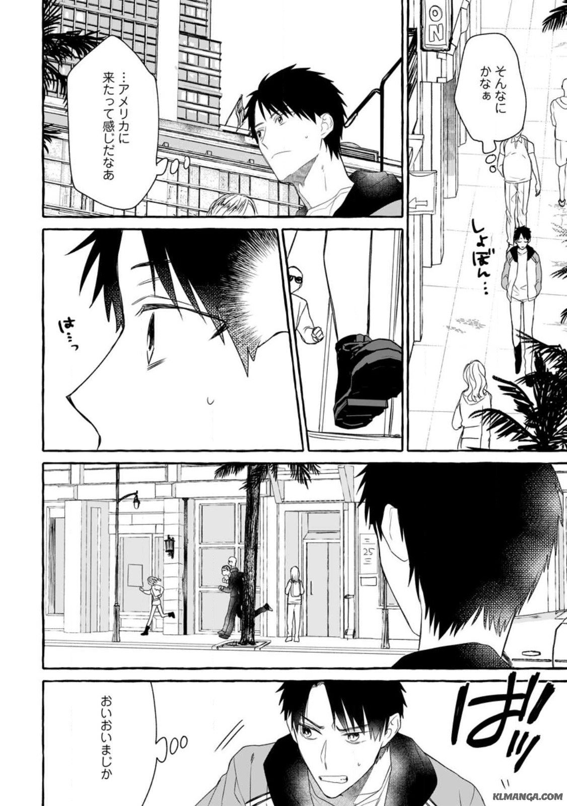 Dungeon no Aru Sekai de Kashikoku Sukoyaka ni Ikiru Houhou - Chapter 13.3 - Page 7