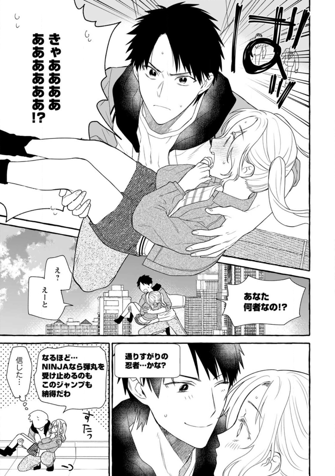Dungeon no Aru Sekai de Kashikoku Sukoyaka ni Ikiru Houhou - Chapter 14.1 - Page 3