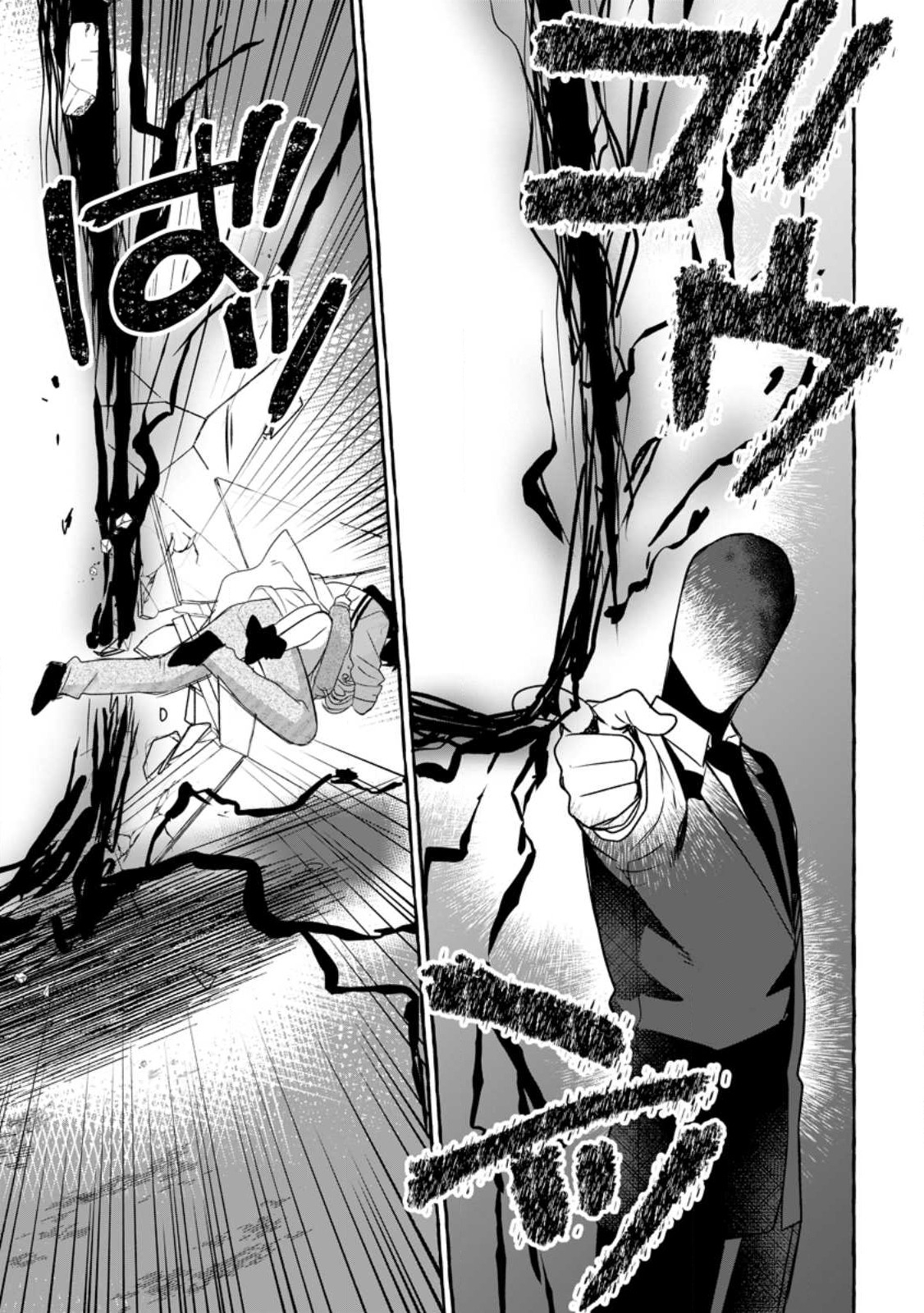 Dungeon no Aru Sekai de Kashikoku Sukoyaka ni Ikiru Houhou - Chapter 15.1 - Page 3