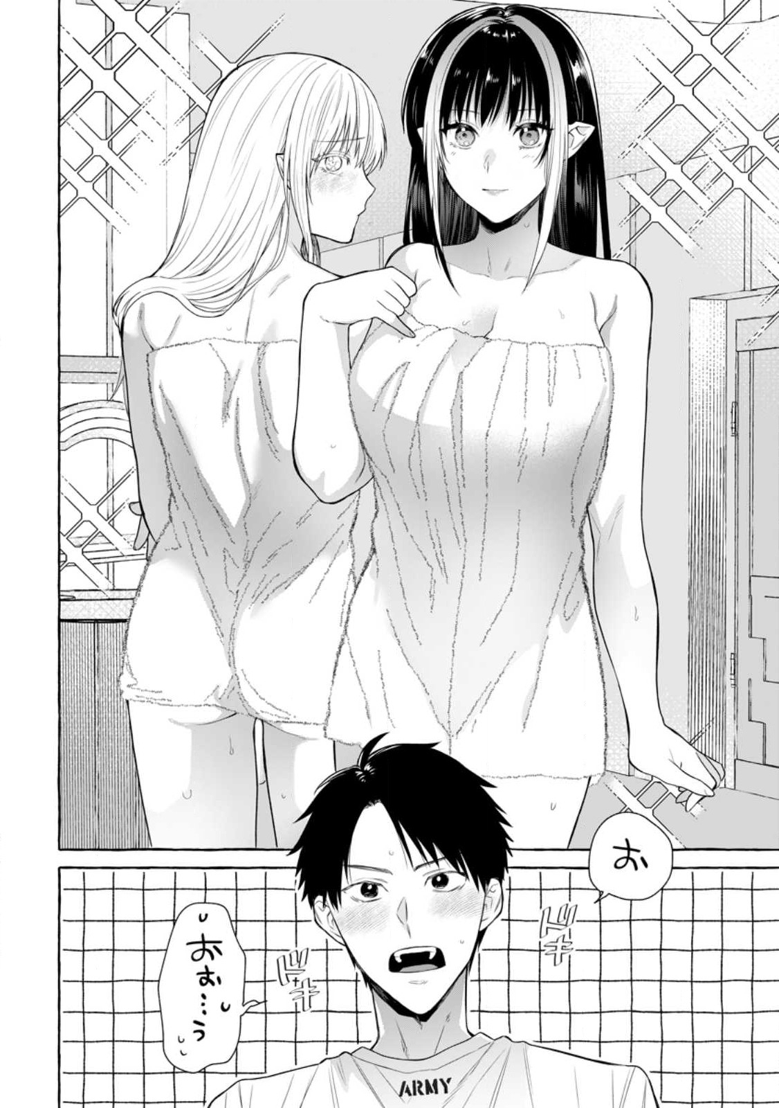 Dungeon no Aru Sekai de Kashikoku Sukoyaka ni Ikiru Houhou - Chapter 16.1 - Page 2