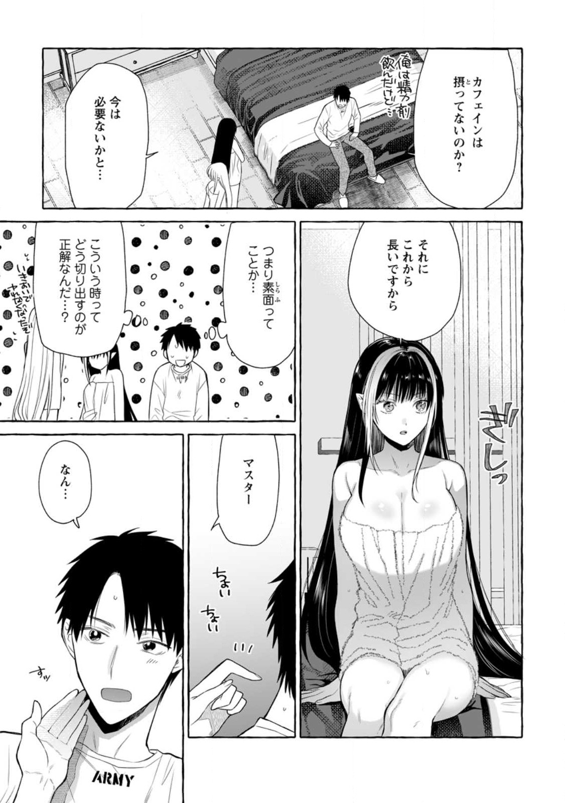 Dungeon no Aru Sekai de Kashikoku Sukoyaka ni Ikiru Houhou - Chapter 16.1 - Page 3