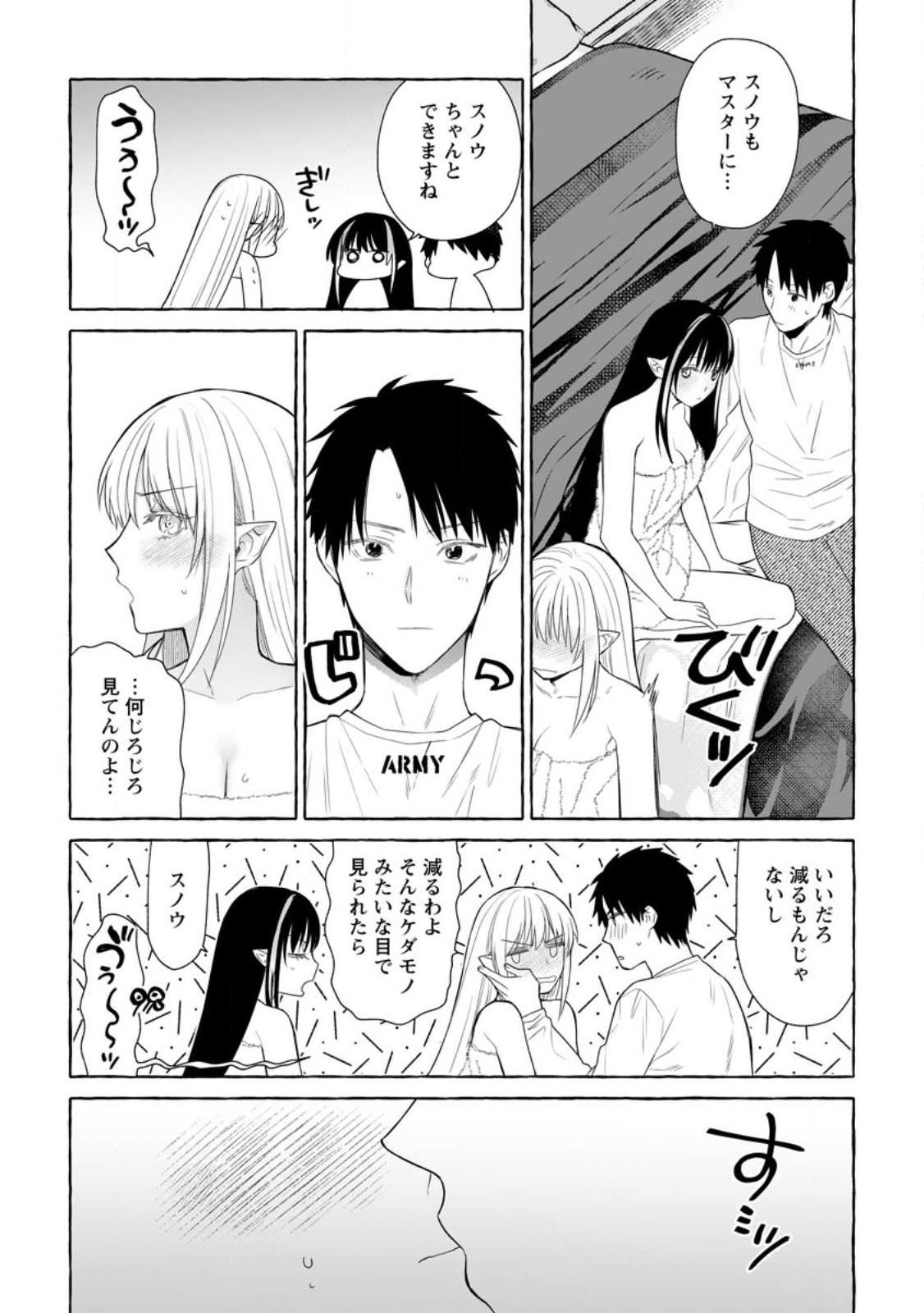 Dungeon no Aru Sekai de Kashikoku Sukoyaka ni Ikiru Houhou - Chapter 16.1 - Page 5