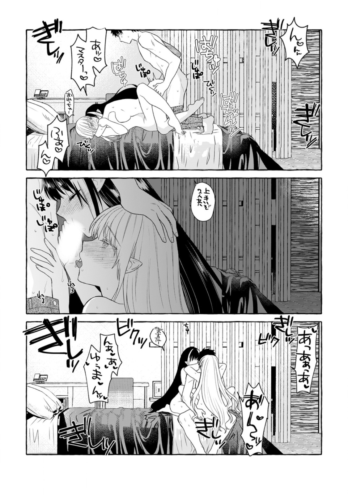 Dungeon no Aru Sekai de Kashikoku Sukoyaka ni Ikiru Houhou - Chapter 16.2 - Page 1