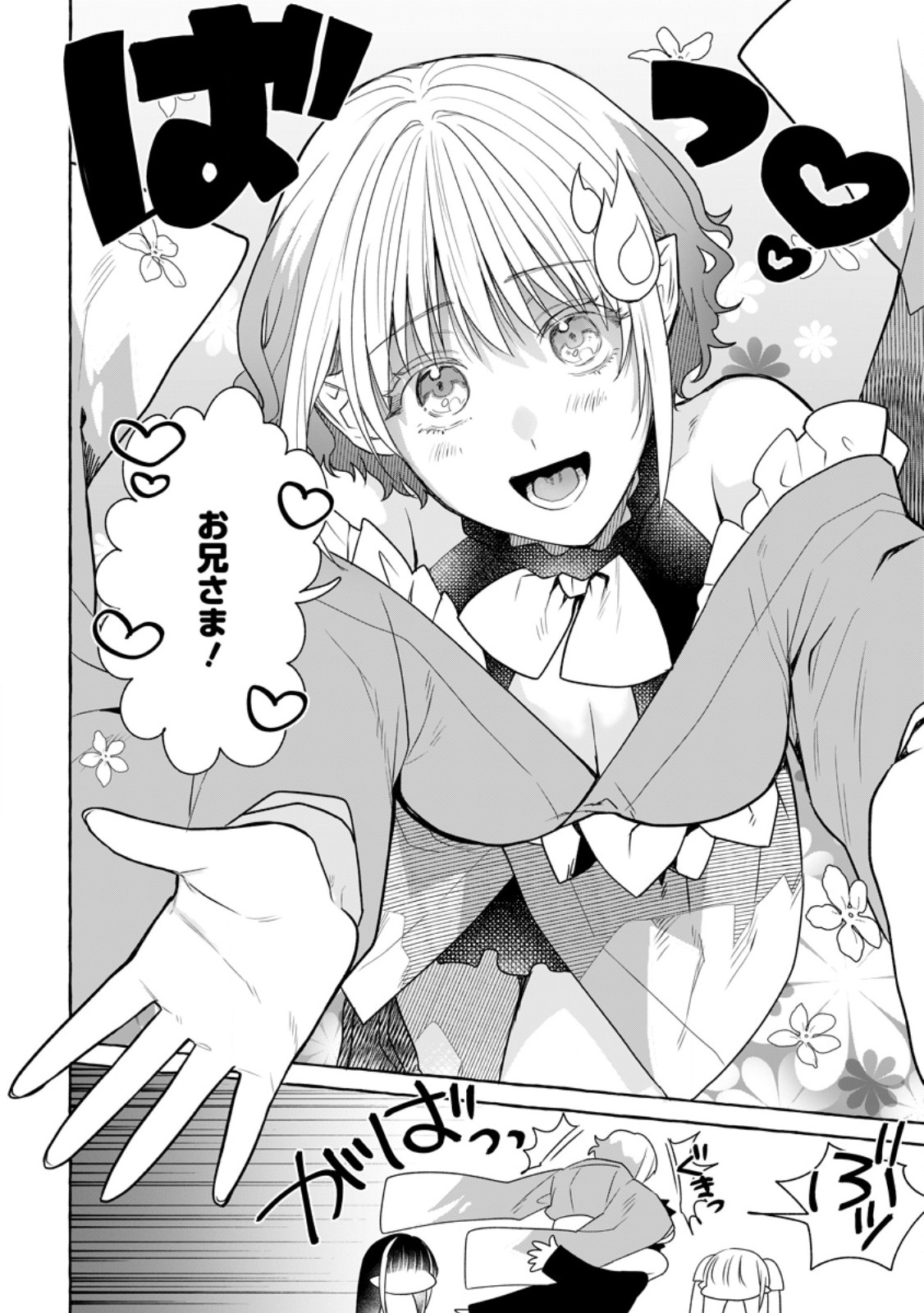 Dungeon no Aru Sekai de Kashikoku Sukoyaka ni Ikiru Houhou - Chapter 16.2 - Page 10