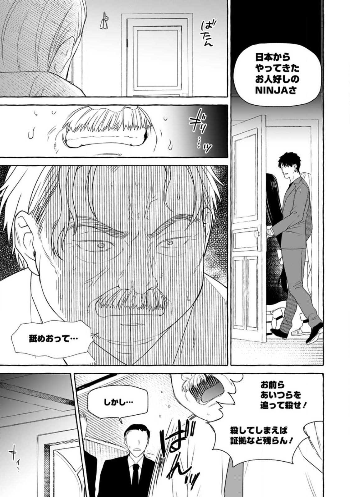 Dungeon no Aru Sekai de Kashikoku Sukoyaka ni Ikiru Houhou - Chapter 17.2 - Page 5