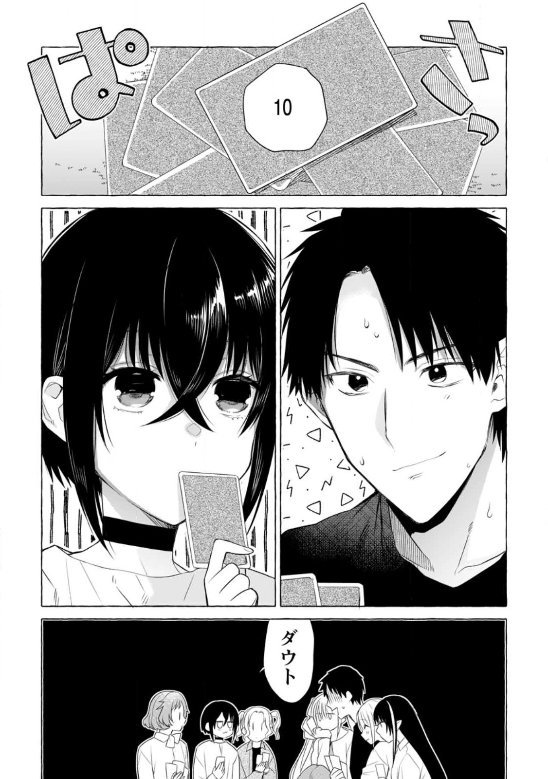 Dungeon no Aru Sekai de Kashikoku Sukoyaka ni Ikiru Houhou - Chapter 18.1 - Page 1
