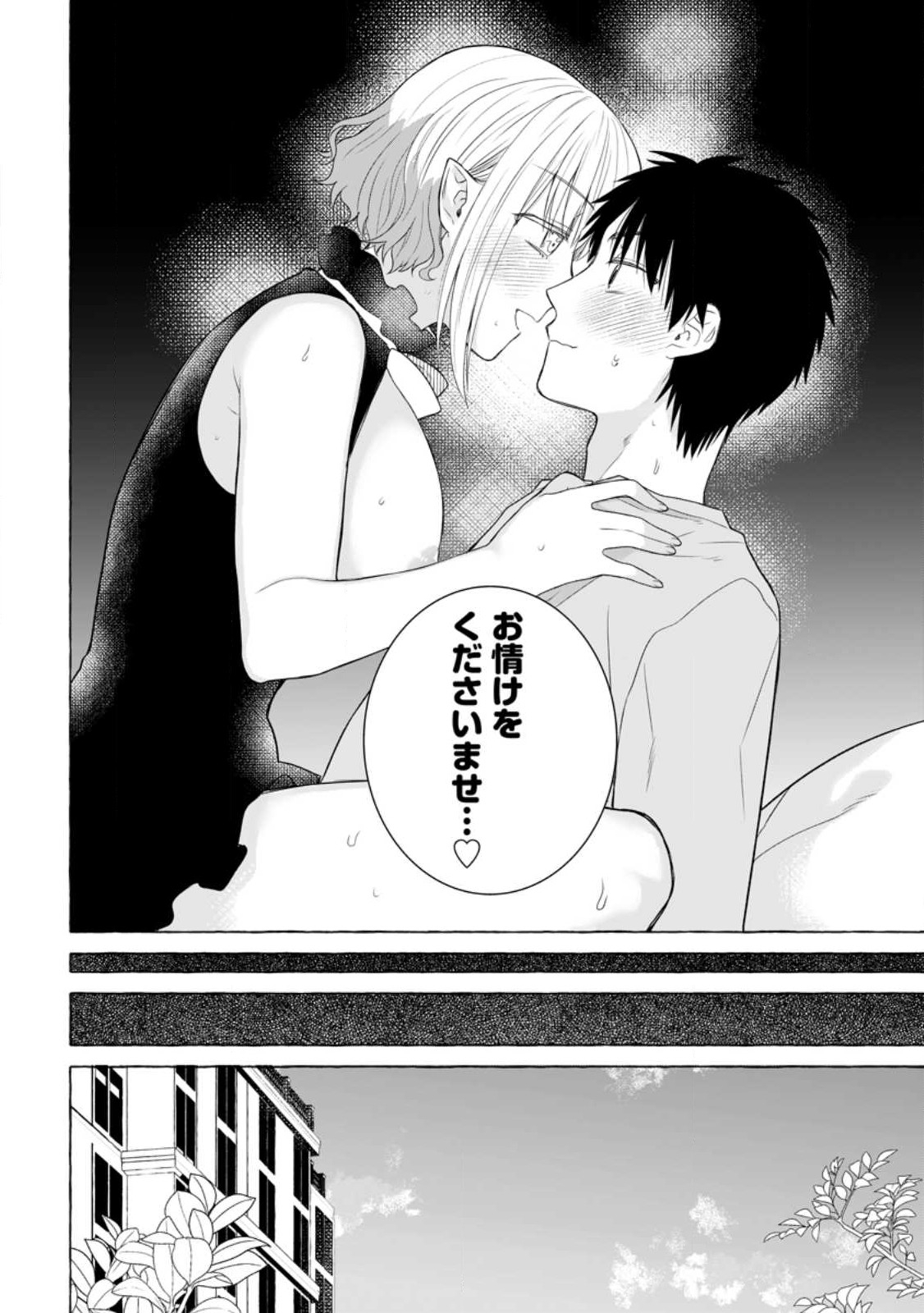 Dungeon no Aru Sekai de Kashikoku Sukoyaka ni Ikiru Houhou - Chapter 18.2 - Page 10