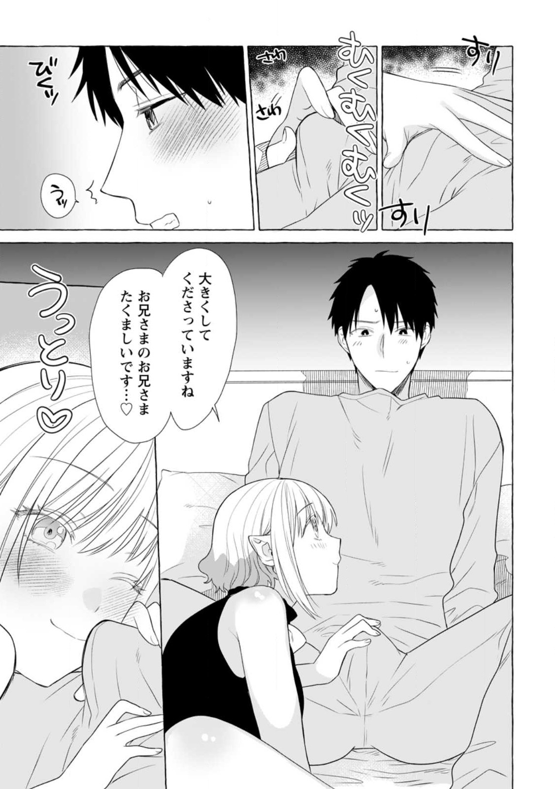 Dungeon no Aru Sekai de Kashikoku Sukoyaka ni Ikiru Houhou - Chapter 18.2 - Page 3